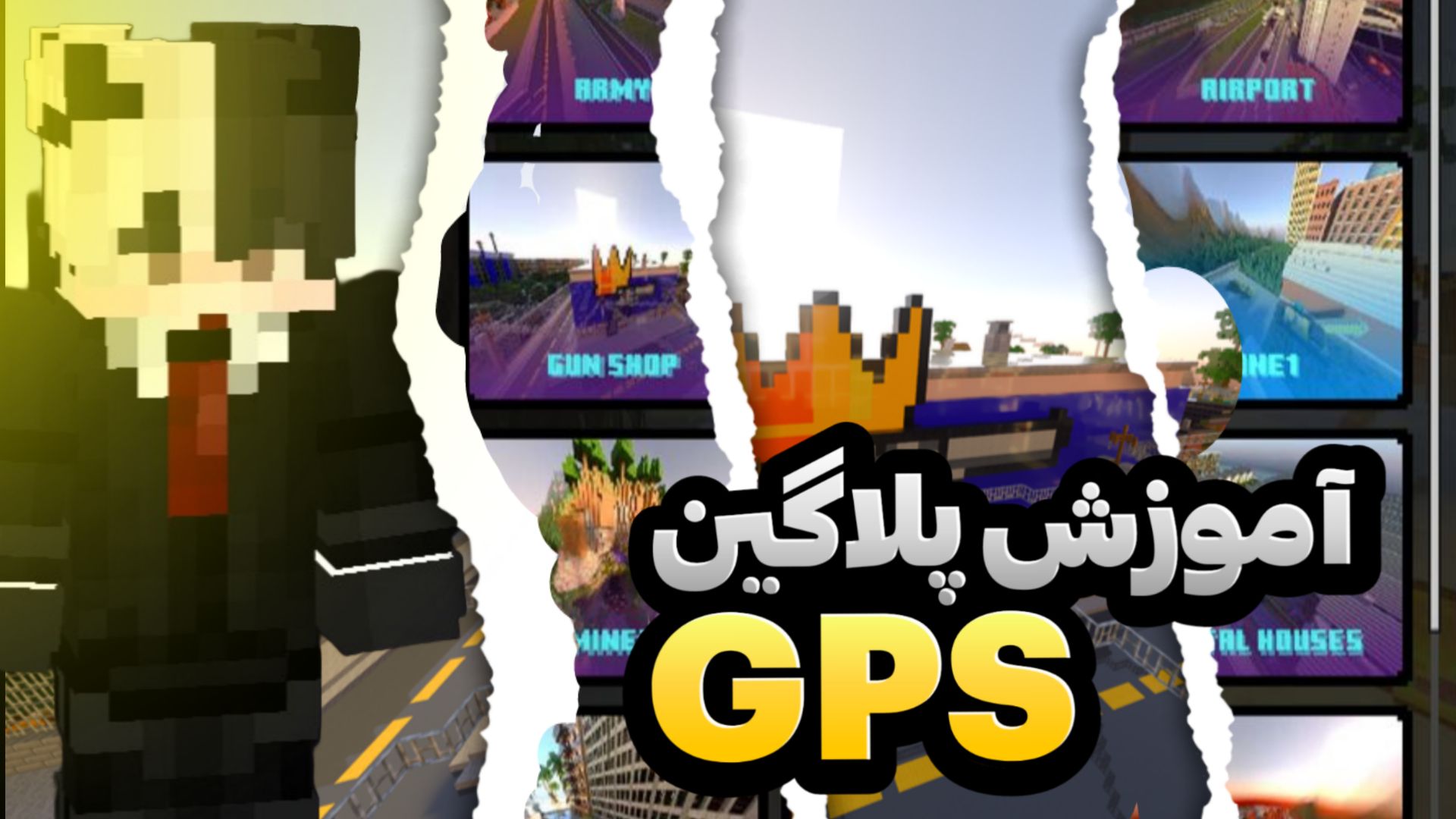 سیستم مکان یاب GPS